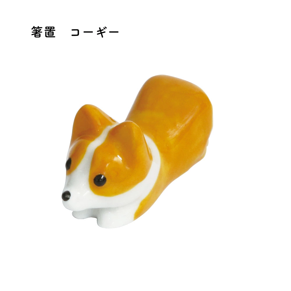 Tanaka Hashiten Corgi Chopstick Rest – MINIMARU