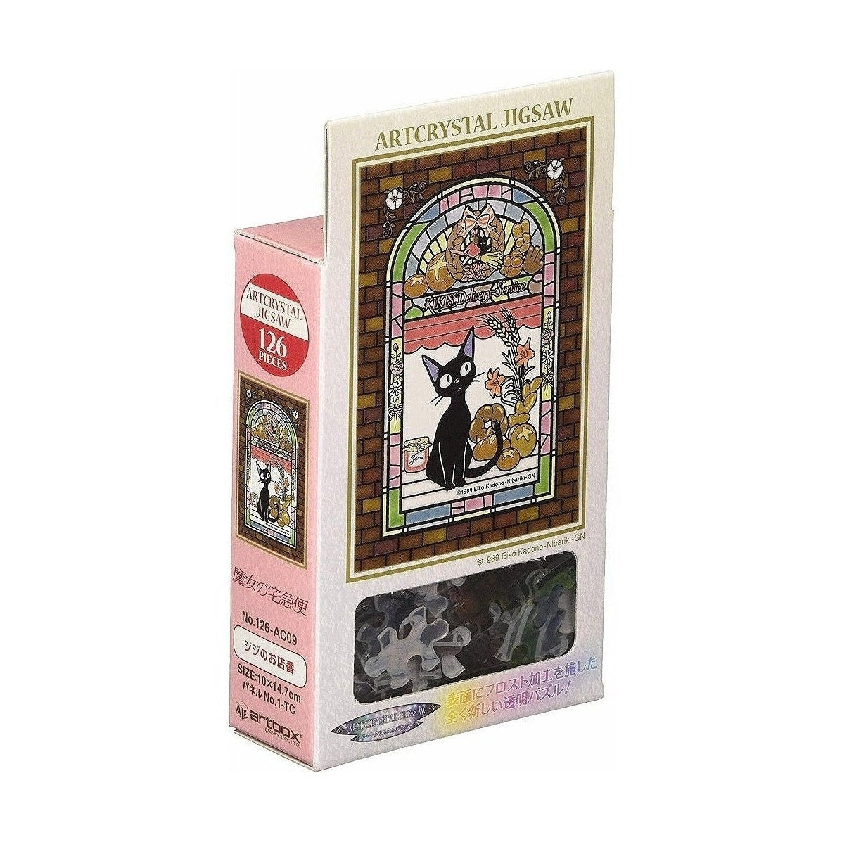 Kiki's Delivery Service 126pc | Minimaru – MINIMARU