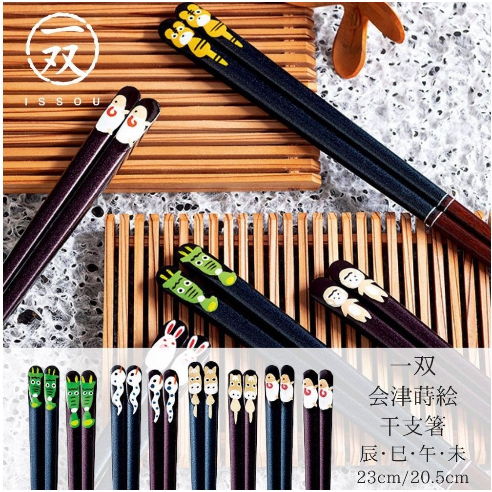 Ishida ISSOU Zodiac Chopsticks 23cm | Minimaru – MINIMARU
