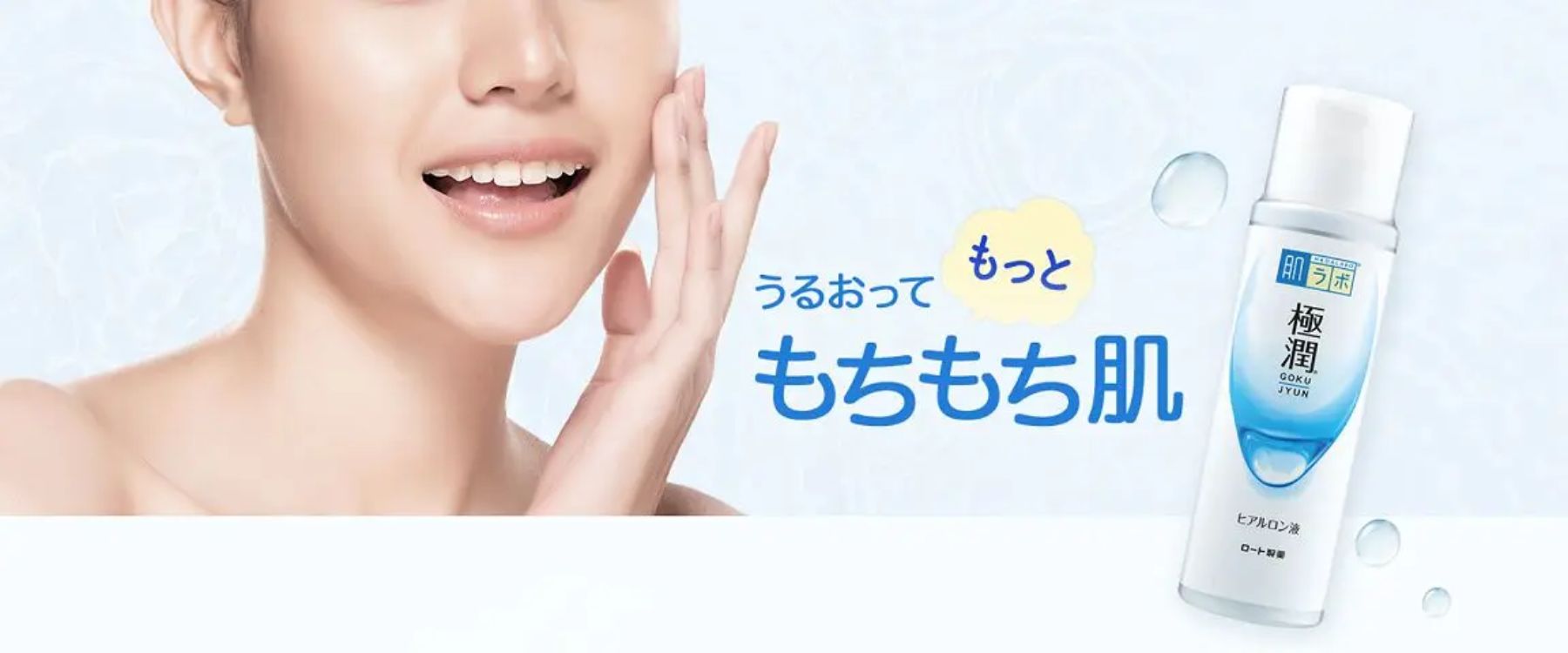 Premium Japanese Skincare