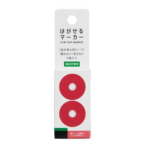 Kanmido Hagaseru Film Tape Marker Refill 2-Pack - Study Red
