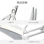 Shimoyama 430 Stainless Steel BBQ Kitchen Scissors