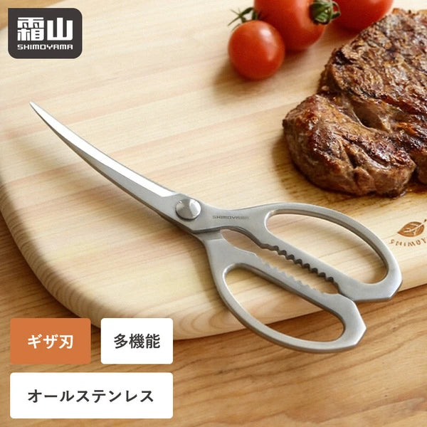 Shimoyama 430 Stainless Steel BBQ Kitchen Scissors
