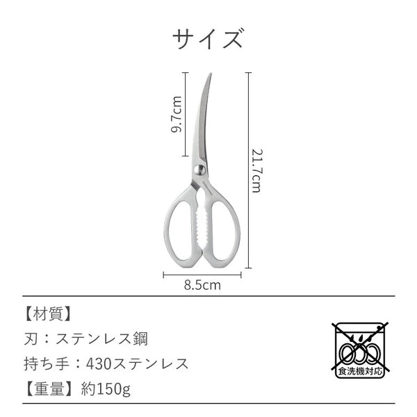 Shimoyama 430 Stainless Steel BBQ Kitchen Scissors