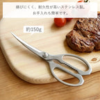 Shimoyama 430 Stainless Steel BBQ Kitchen Scissors