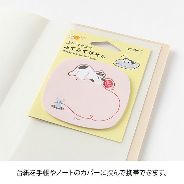 Midori Sticky Notes Pop-up Cat
