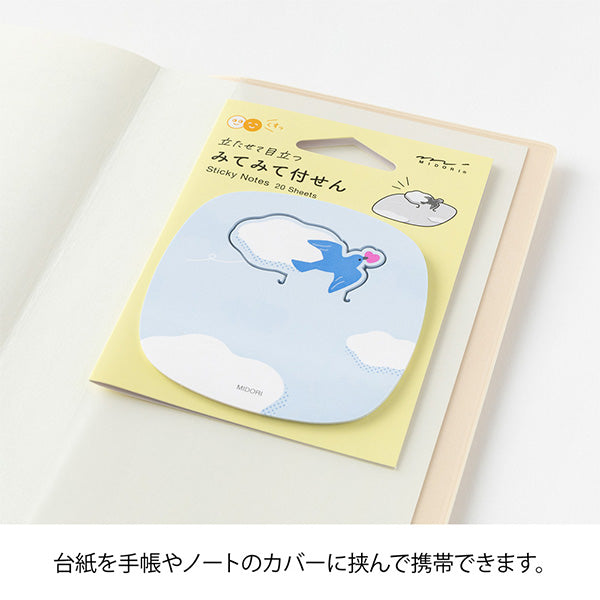 Midori Sticky Notes Pop-up Bird