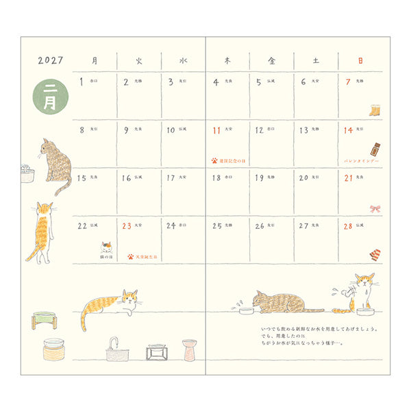 Midori Pocket Diary B6 Slim Cat 2027