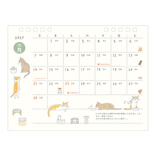 Midori Calendar Ring M Cat 2027