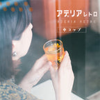 Aderia Retro Glass Tumbler 200ml