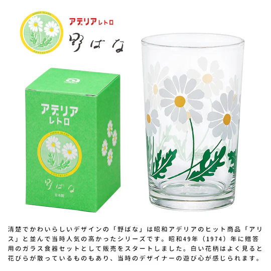 Aderia Retro Glass Tumbler 200ml