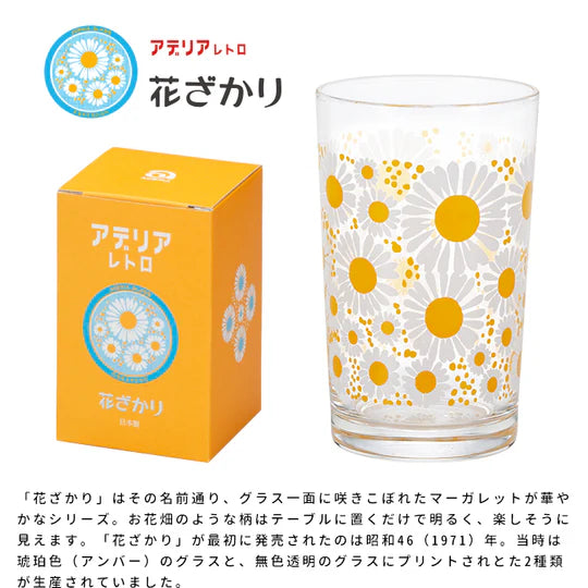 Aderia Retro Glass Tumbler 200ml