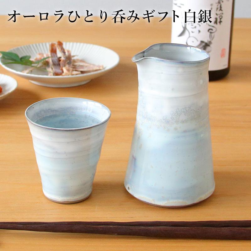 Aika Aurora Series White Silver Solo Sake Set