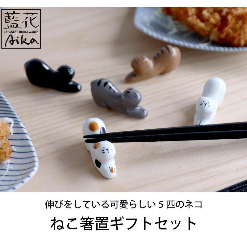Aika Neko Cat Chopstick Rest 5P Set