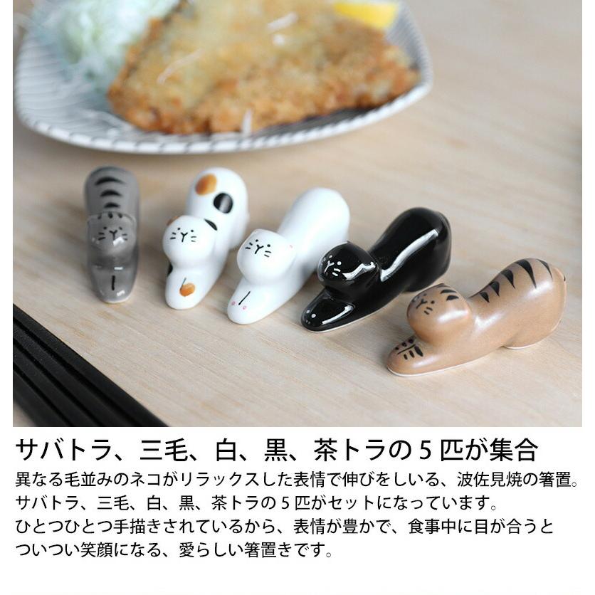 Aika Neko Cat Chopstick Rest 5P Set