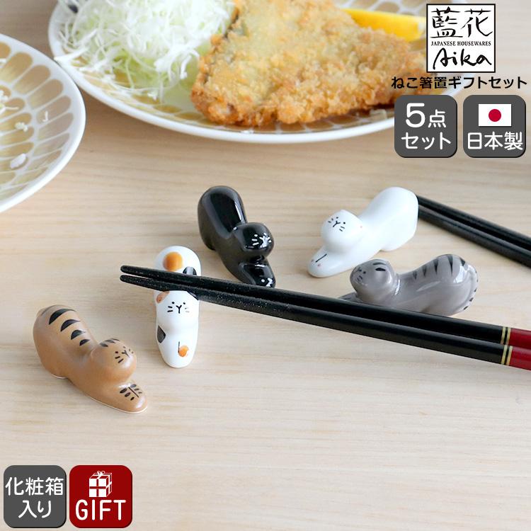 Aika Neko Cat Chopstick Rest 5P Set