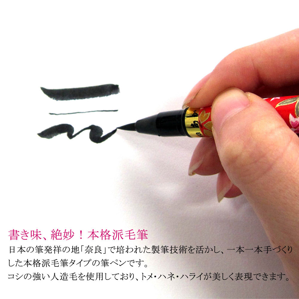 Akashiya Koto Fude Brush Pen - Water Based Ink - Red