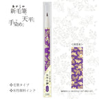 Akashiya Tenpyo no Yume New Brush Pen