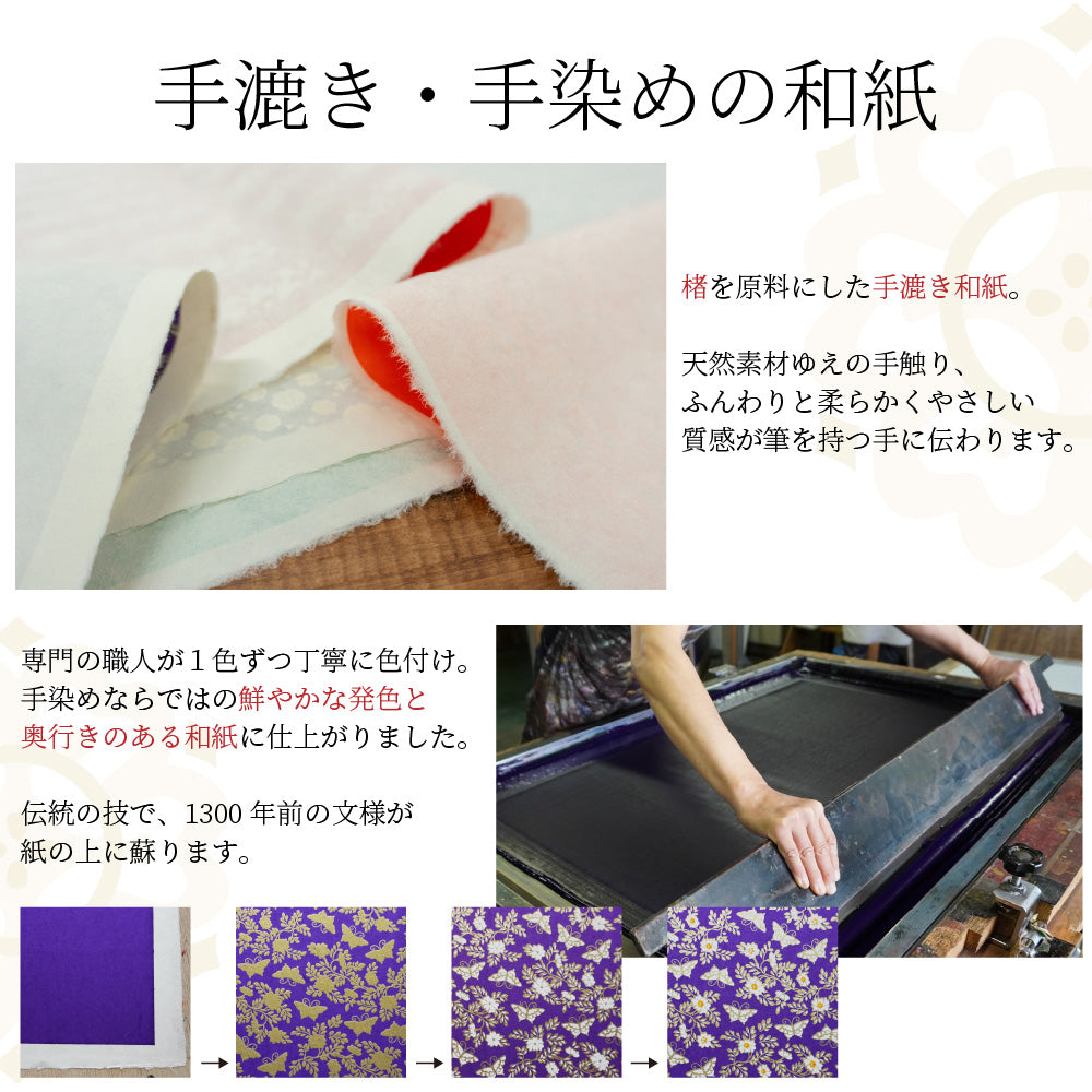 Akashiya Tenpyo no Yume New Brush Pen