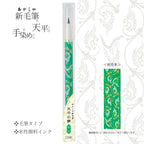 Akashiya Tenpyo no Yume New Brush Pen