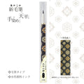 Akashiya Tenpyo no Yume New Brush Pen