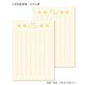 Akashiya Tenpyo no Yume Small Washi Letter Paper