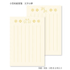 Akashiya Tenpyo no Yume Small Washi Letter Paper