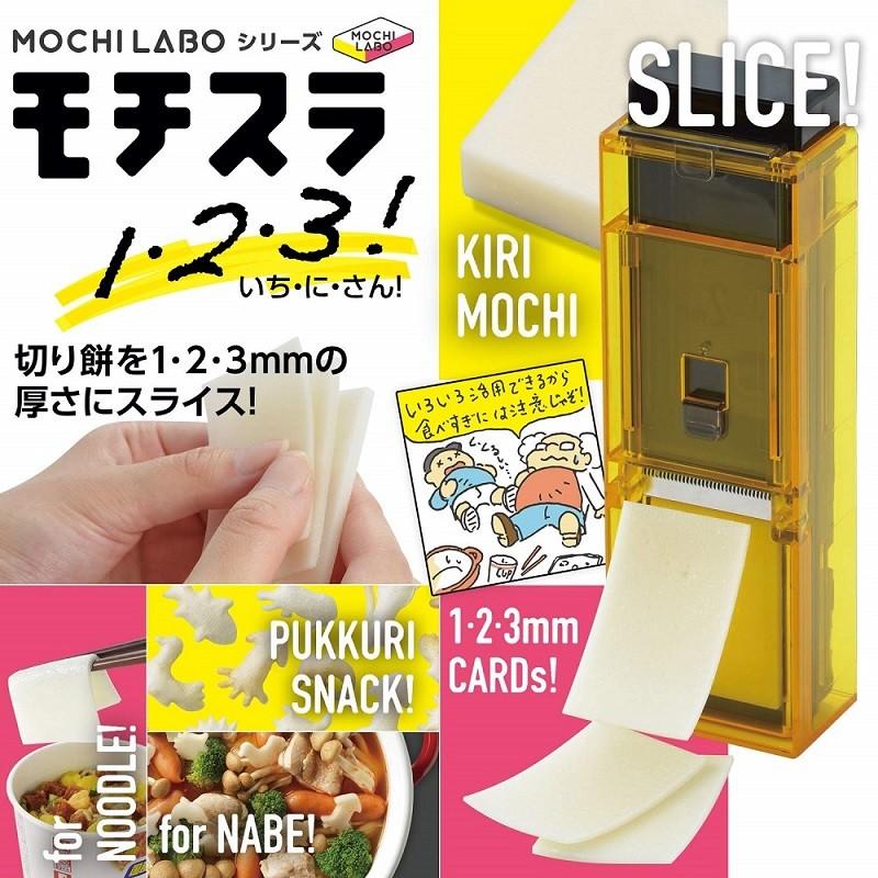 Akebono Mochi Labo Slicer