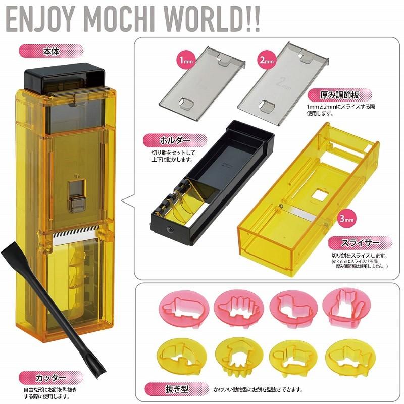 Akebono Mochi Labo Slicer