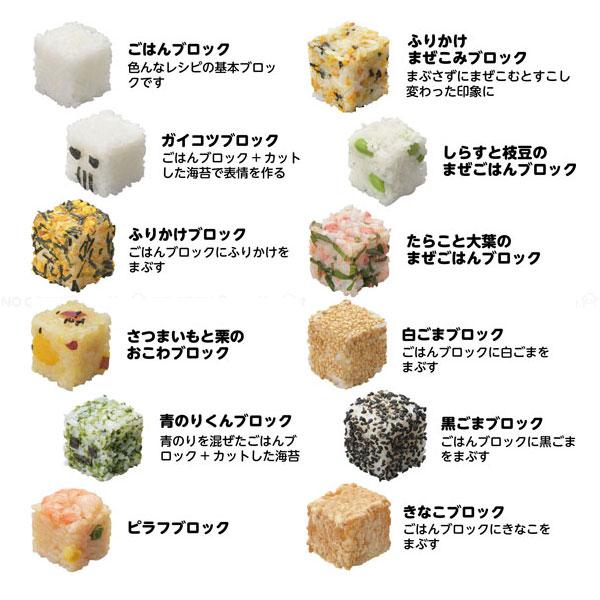 Akebono Tobidase Block Onigiri