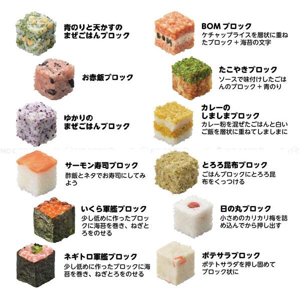 Akebono Tobidase Block Onigiri