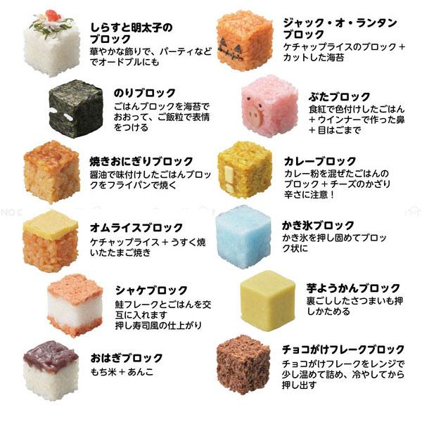 Akebono Tobidase Block Onigiri