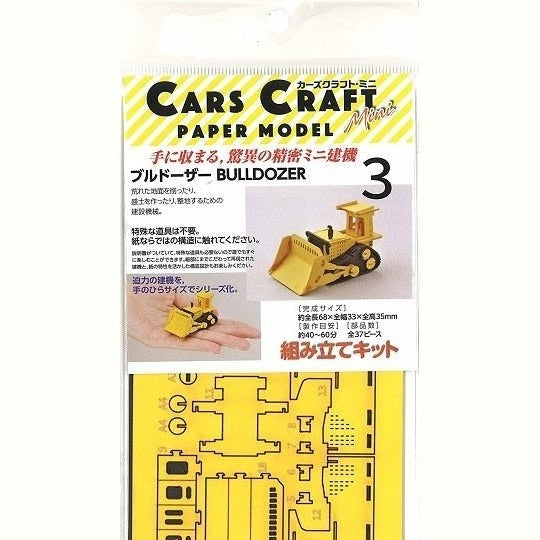 Aozora Cars Craft - mini Bulldozer CCM-K3