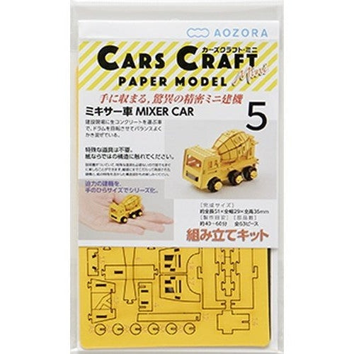 Aozora Cars Craft - mini Concrete Mixer CCM-K5