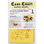 Aozora Cars Craft - mini Dump Truck CCM - K1