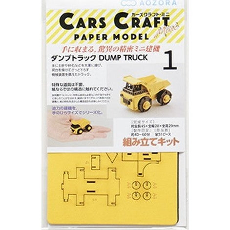 Aozora Cars Craft - mini Dump Truck CCM - K1
