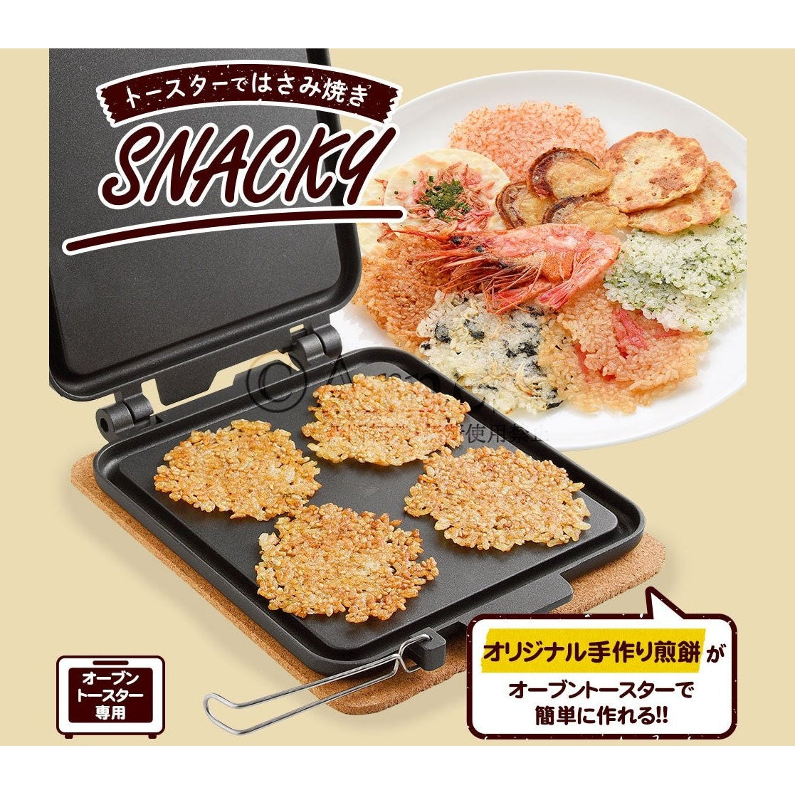 Arnest Aluminium Rice Cracker Maker