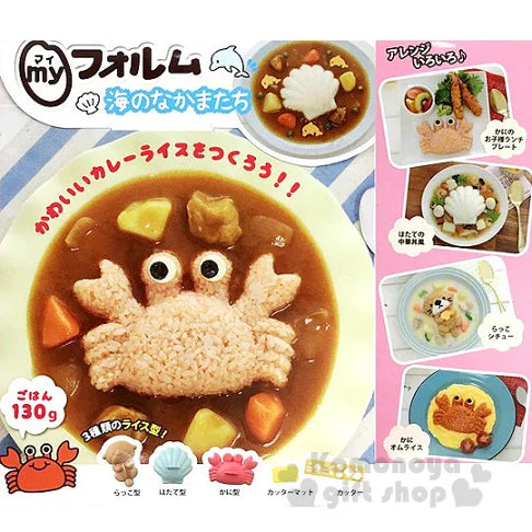 Arnest Animals of the Sea Rice Mould Set