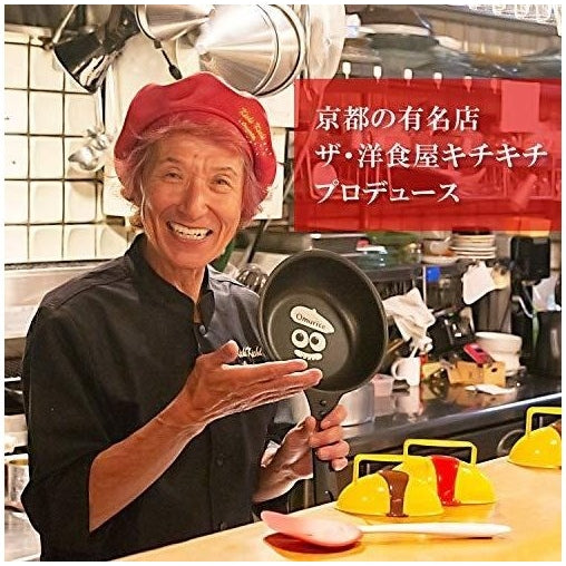 Arnest Kichi Kichi Omurice Fry Pan