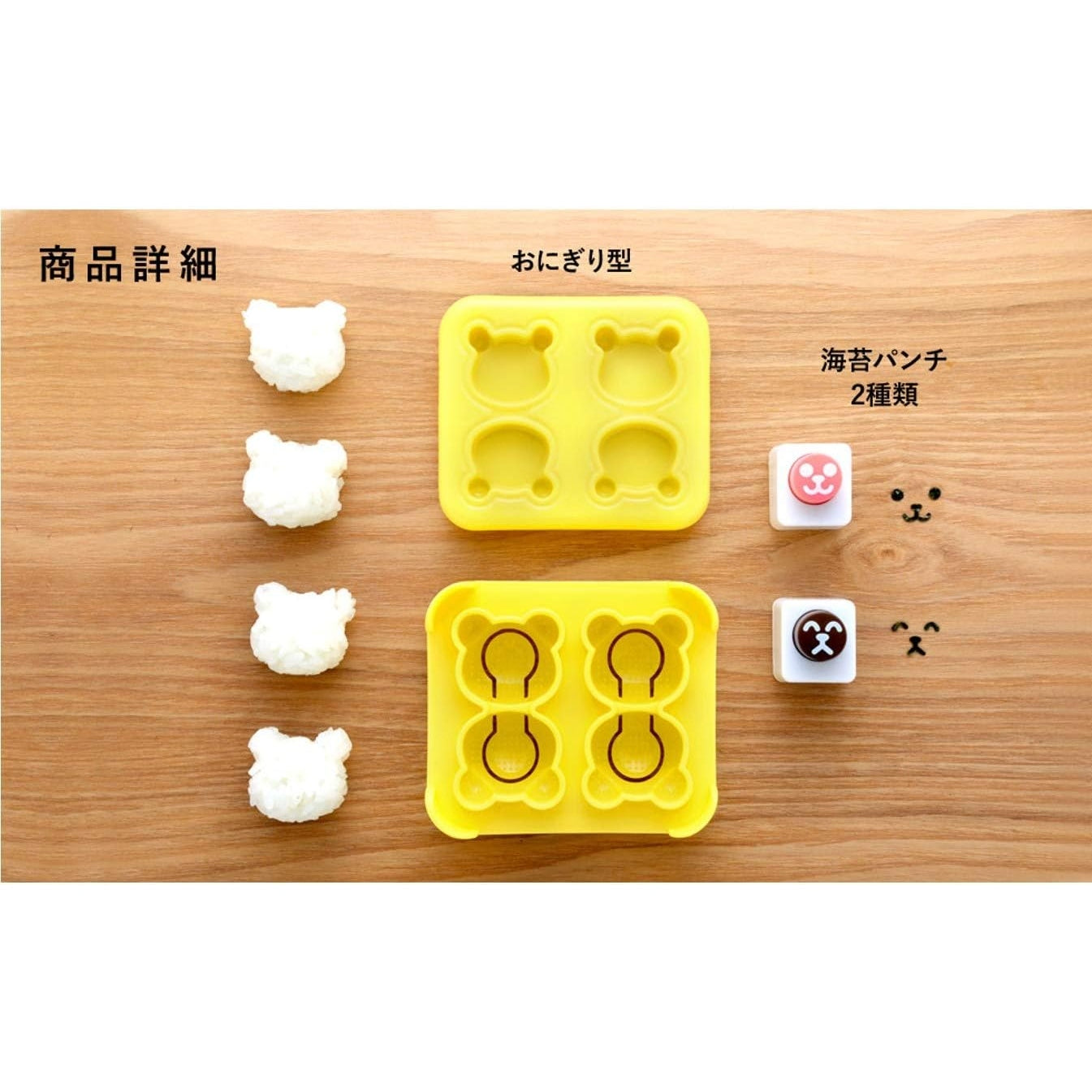 Arnest Mini Bear-Shaped Onigiri Mould Set