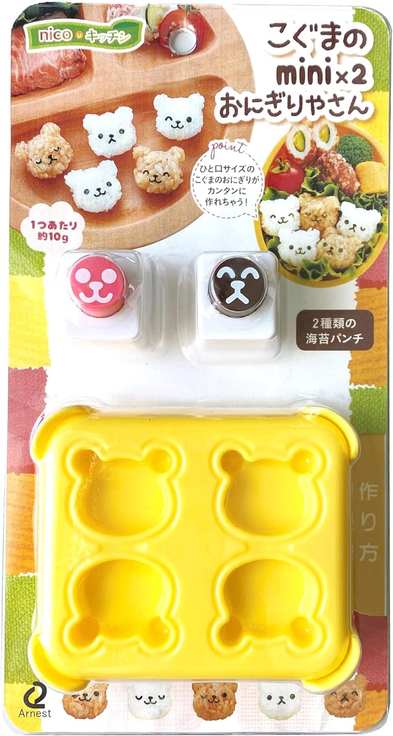 Arnest Mini Bear-Shaped Onigiri Mould Set