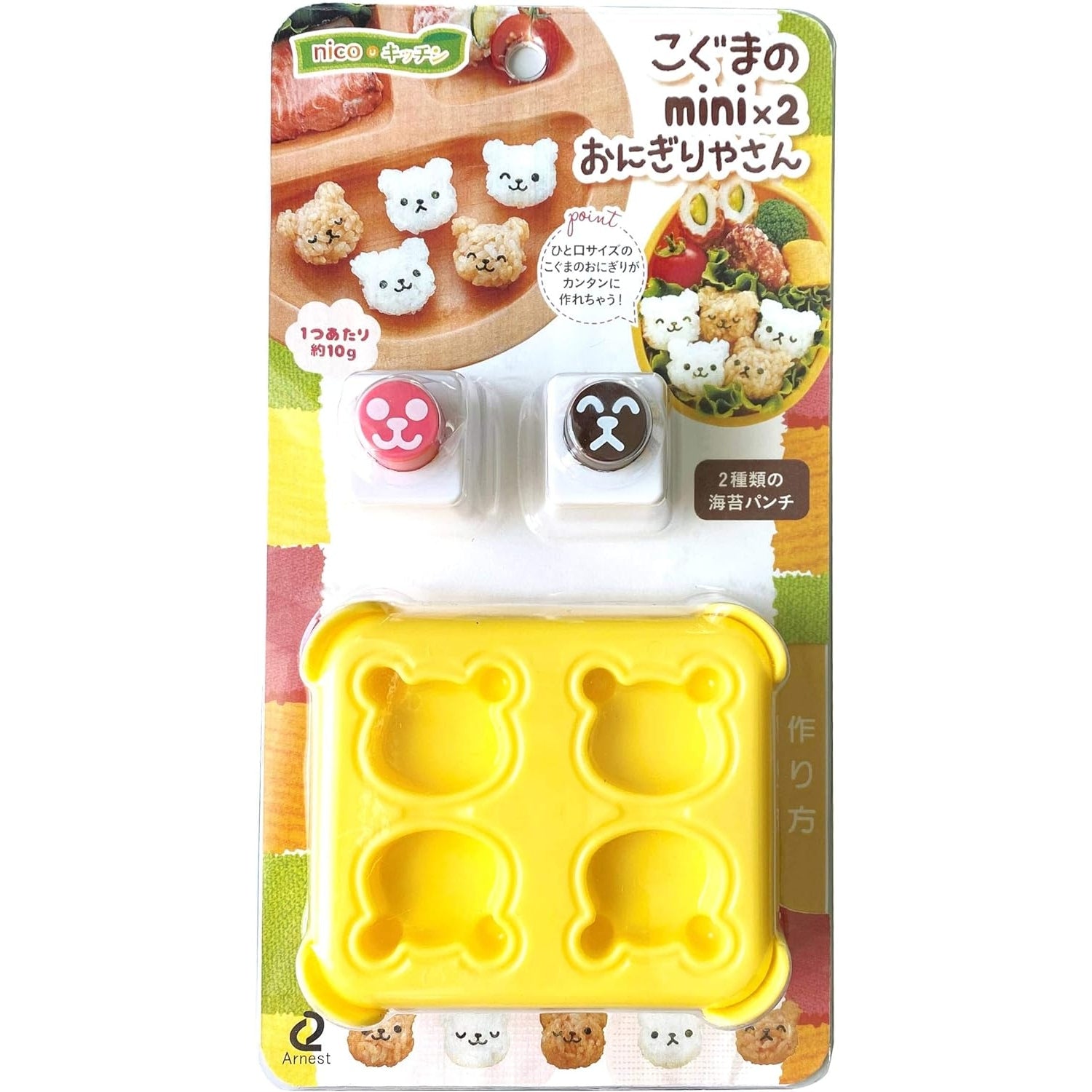 Arnest Mini Bear-Shaped Onigiri Mould Set
