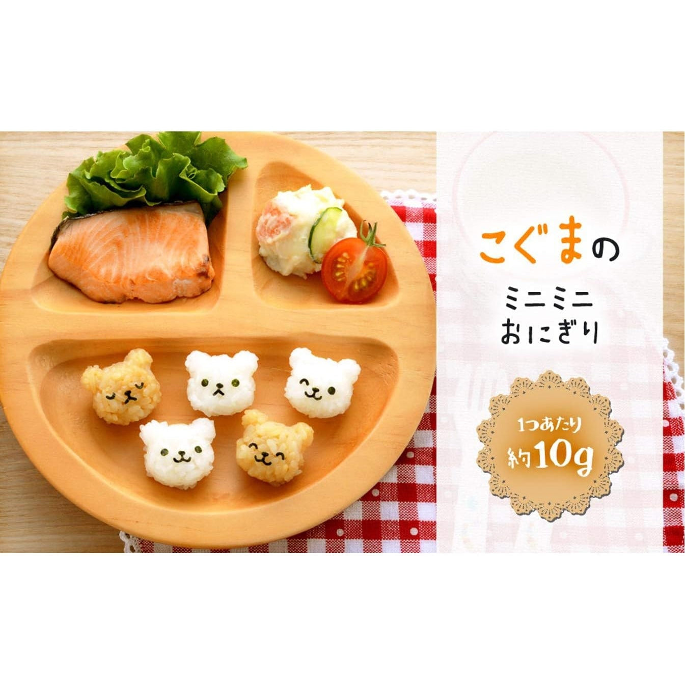 Arnest Mini Bear-Shaped Onigiri Mould Set