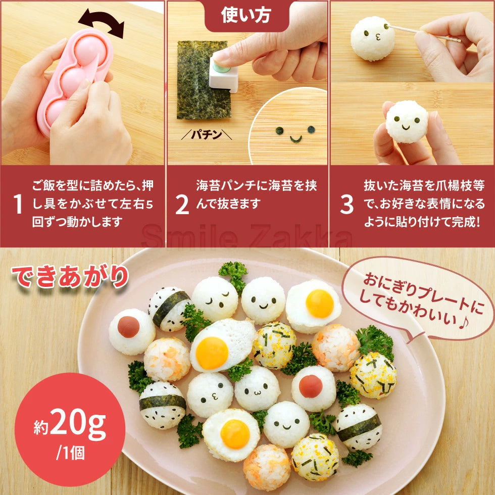 Arnest Mini Mini Onigiri Ball Mould