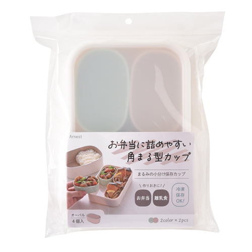 Arnest Pastel Silicone Bento Oval Cup Set 4P