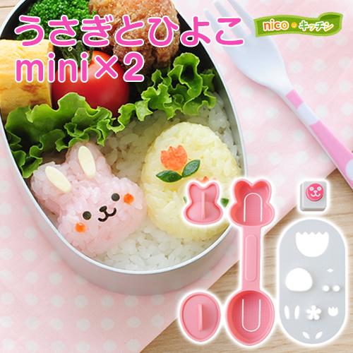 Arnest Rabbit & Chick Onigiri Mould Minix2