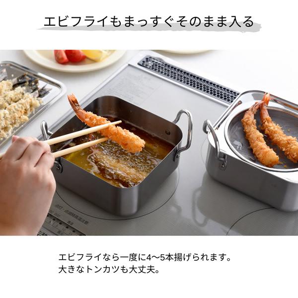 Arnest Stainless Steel Tempura Deep Frying Square Pot Set 16cm