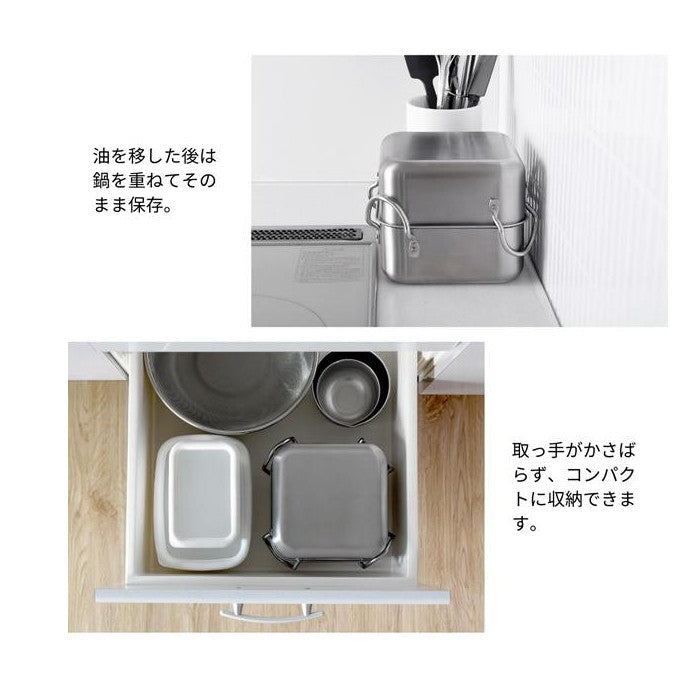 Arnest Stainless Steel Tempura Deep Frying Square Pot Set 16cm