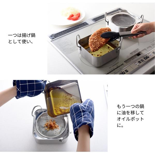 Arnest Stainless Steel Tempura Deep Frying Square Pot Set 16cm