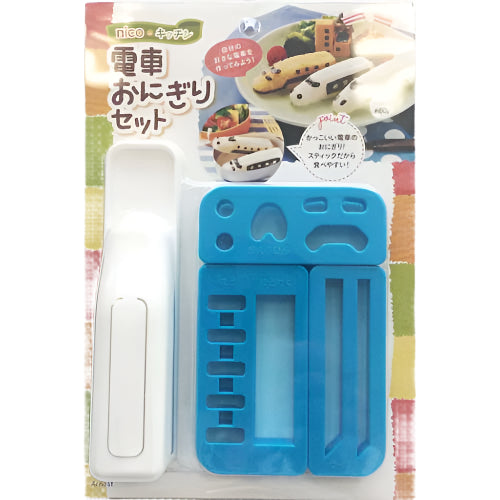 Arnest Train Onigiri Mould Set